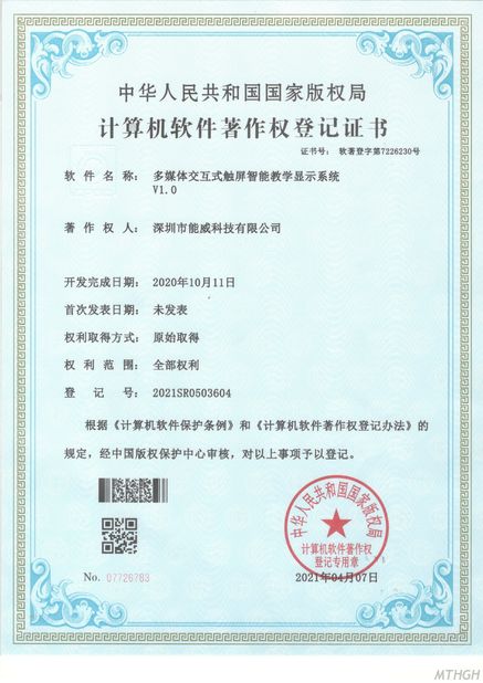 चीन Xingyicheng (Shenzhen) Technology Co., Ltd. प्रमाणपत्र