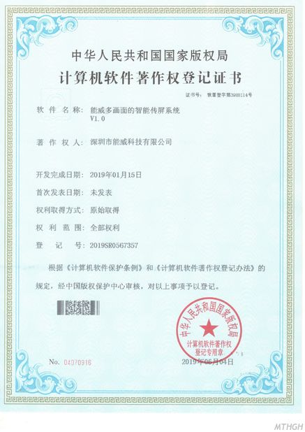 चीन Xingyicheng (Shenzhen) Technology Co., Ltd. प्रमाणपत्र