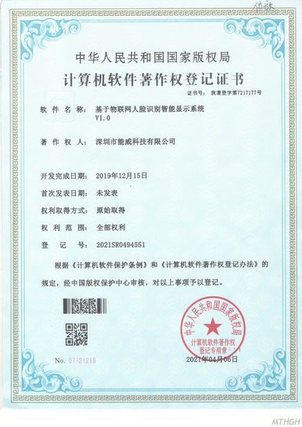 चीन Xingyicheng (Shenzhen) Technology Co., Ltd. प्रमाणपत्र