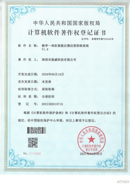 चीन Xingyicheng (Shenzhen) Technology Co., Ltd. प्रमाणपत्र