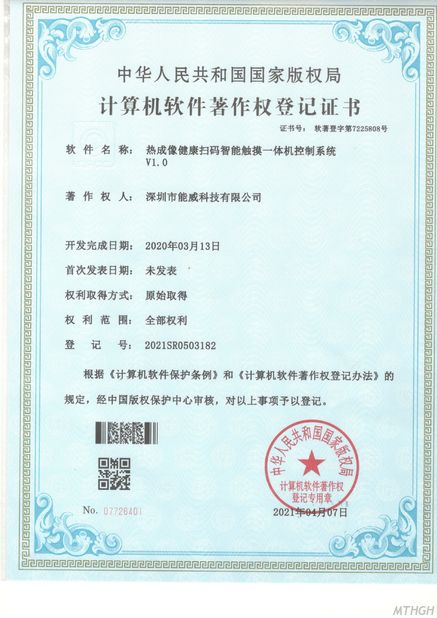 चीन Xingyicheng (Shenzhen) Technology Co., Ltd. प्रमाणपत्र