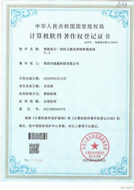 चीन Xingyicheng (Shenzhen) Technology Co., Ltd. प्रमाणपत्र